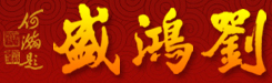 h(yun)|\(chng)L(fng)C(j)K޹˾